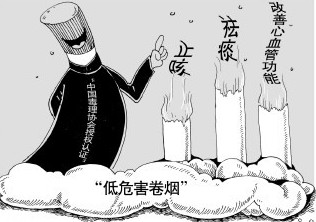 五葉神香煙炒作低焦減害 涉嫌欺詐營(yíng)銷遭調(diào)查