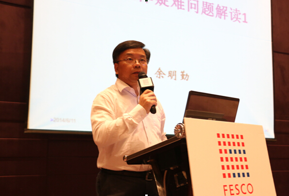 律動(dòng)中國(guó)FESCO2014全國(guó)公益法律巡講在青舉辦