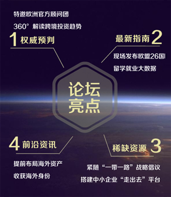 論壇亮點(diǎn).jpg
