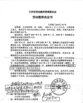 蘭州警方回應(yīng)勞教進京探子母親：看兒子是狡辯