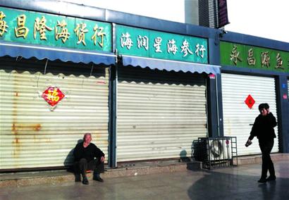 南山市場(chǎng)海參店關(guān)門生意照做 南山市場(chǎng)海參店關(guān)門生意照做